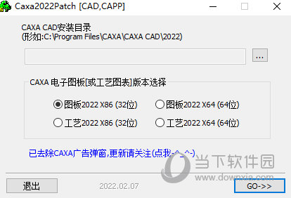 CAXA CAD电子图板2022破解版24