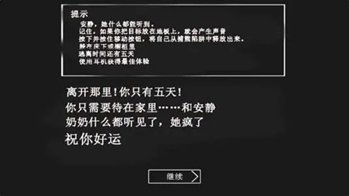 恐怖老奶奶4下载内置作弊菜单中文版开挂版