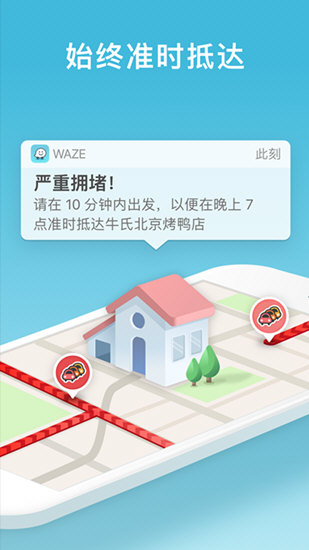 waze app