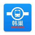 韩巢地铁线路图APP V1.2.11 安卓版