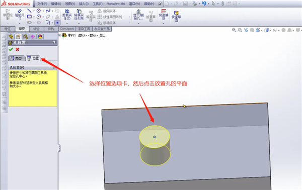 SolidWorks202210