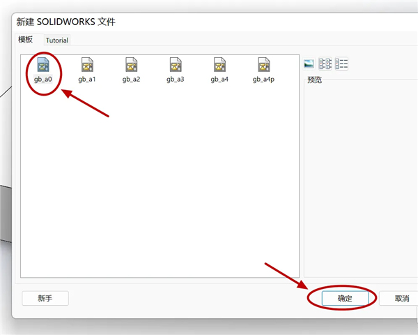 SolidWorks202216