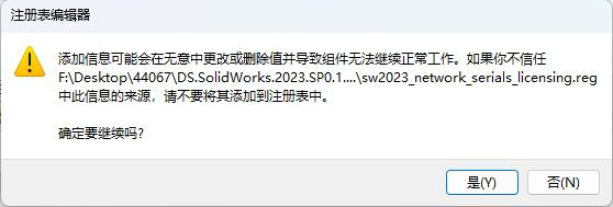 SolidWorks20236