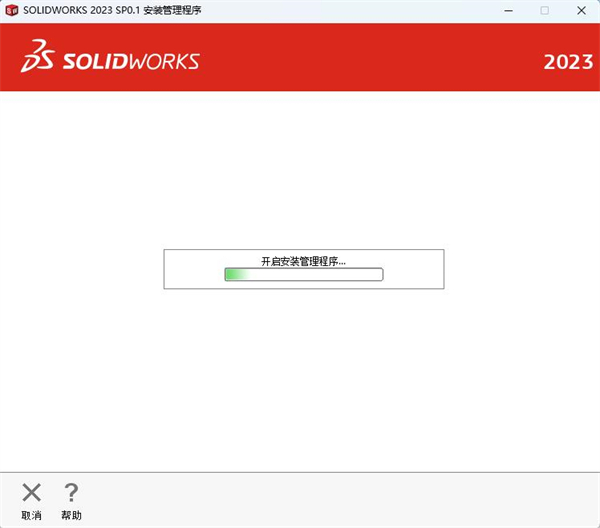 SolidWorks20239