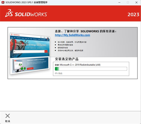 SolidWorks202313