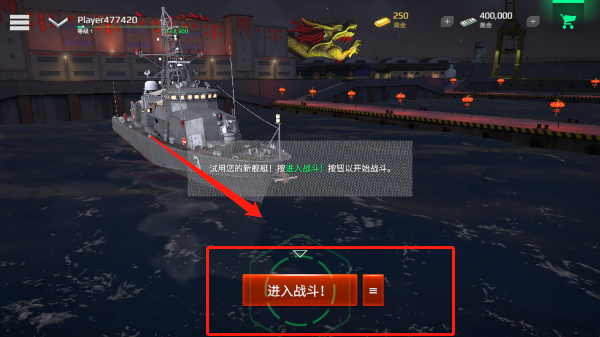 现代战舰中文版