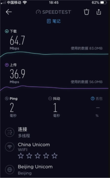 speedtest官方app