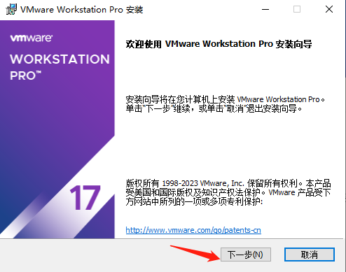 VMware虚拟机17精简破解版10