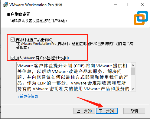 VMware虚拟机17精简破解版13