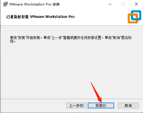 VMware虚拟机17精简破解版15