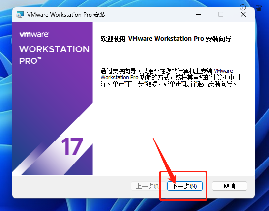 VMware虚拟机17精简破解版31