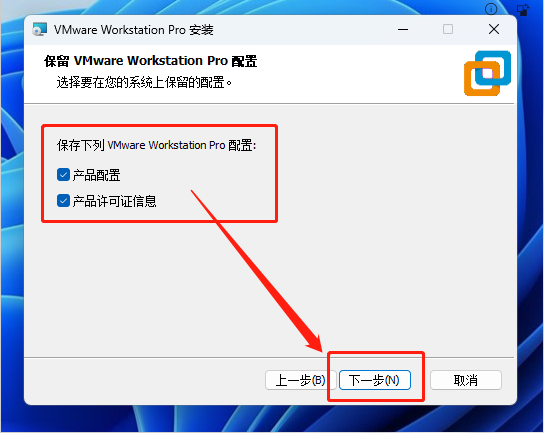 VMware虚拟机17精简破解版33