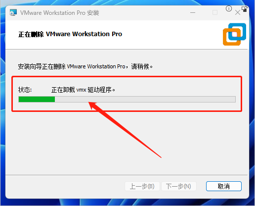VMware虚拟机17精简破解版35