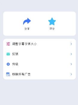 视频字幕翻译器app1