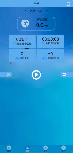 Fithere手环APP