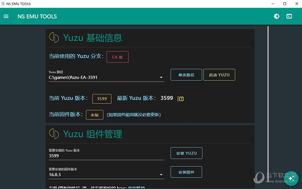 yuzu模拟器最新整合版202320