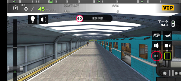 地铁模拟器3D无限金币版最新版