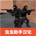 cqb射击2联机版中文版 V1.6 安卓最新版