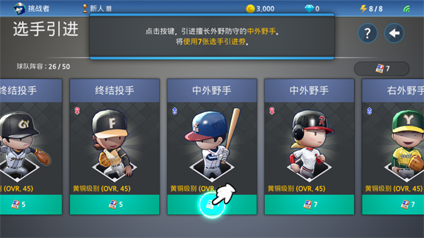 职业棒球9汉化版