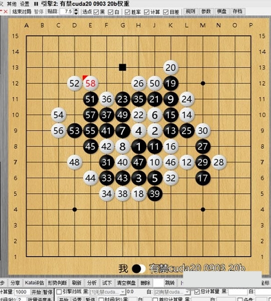 围棋katago整合版4