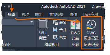 AutoCAD2022完整破解版21