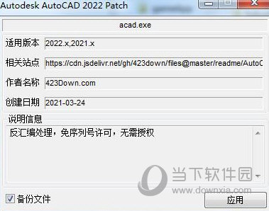 AutoCAD2022完整破解版25