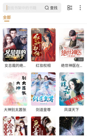千岛小说App2023最新版