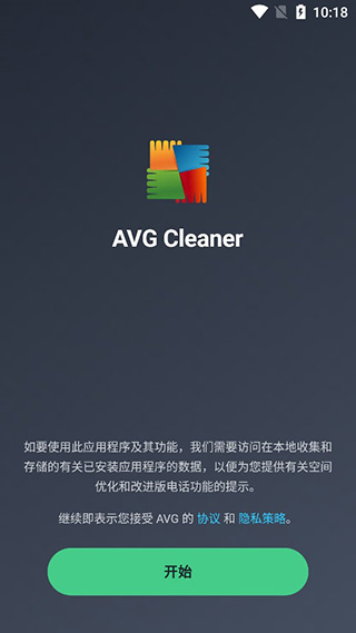 AVG Cleaner