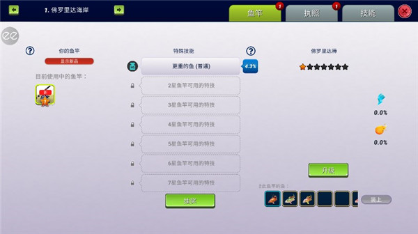 超真实钓鱼模拟器中文最新版10