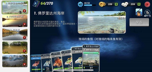 超真实钓鱼模拟器中文最新版12
