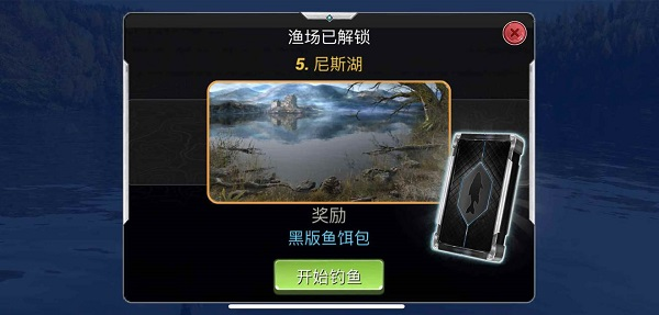 超真实钓鱼模拟器中文最新版13