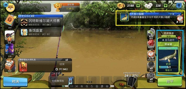 超真实钓鱼模拟器中文最新版14