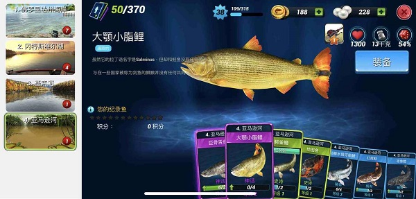 超真实钓鱼模拟器中文最新版15