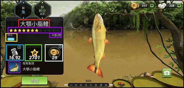 超真实钓鱼模拟器中文最新版16