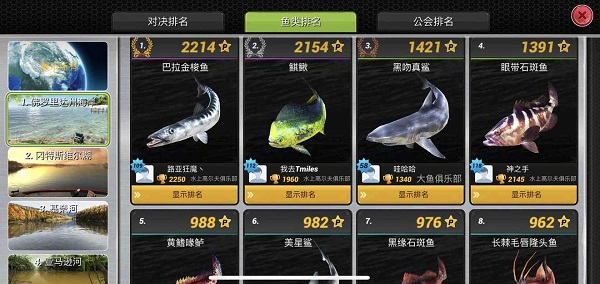 超真实钓鱼模拟器中文最新版17