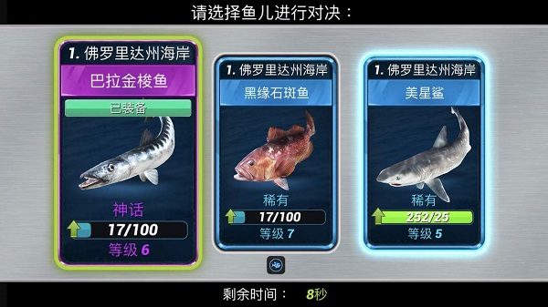 超真实钓鱼模拟器中文最新版20