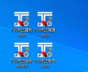 天正建筑T20V9.0破解版下载
