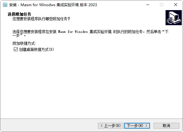 Masm for Windows 2023