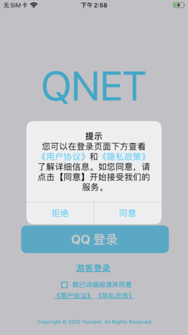 qnet弱网测试8.9.27版本3