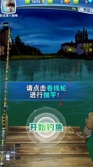 全民钓鱼2手机版
