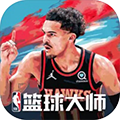 NBA篮球大师国际版 V5.0.1 安卓版