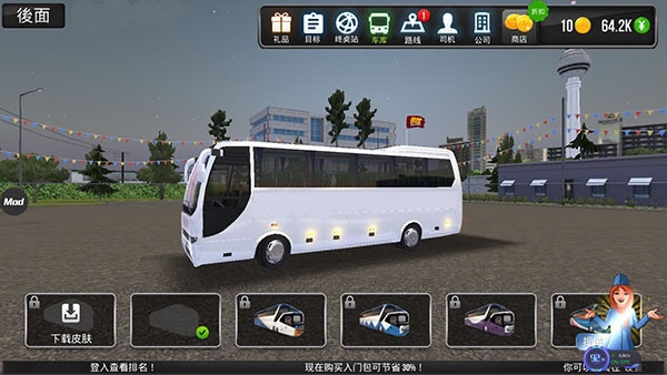 公交车模拟器ultimate正版13