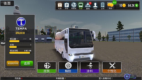 公交车模拟器ultimate正版14