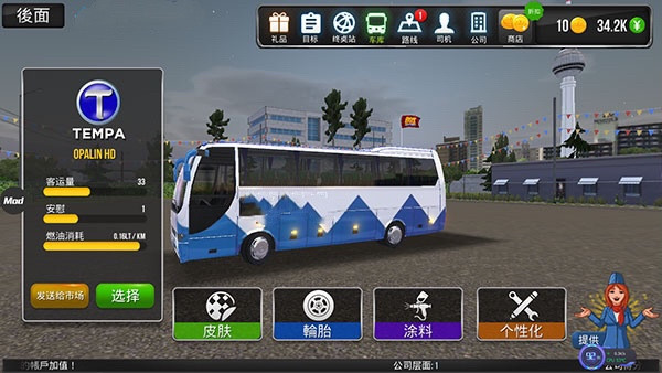 公交车模拟器ultimate正版15