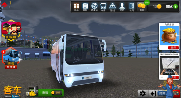 公交车模拟器ultimate正版17