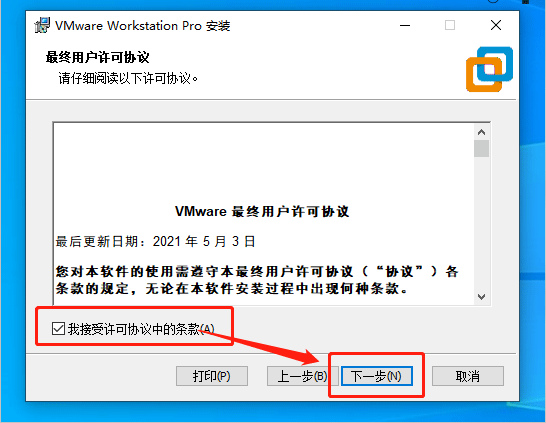 vmware虚拟机16