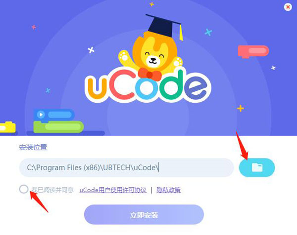 uCode官方版7