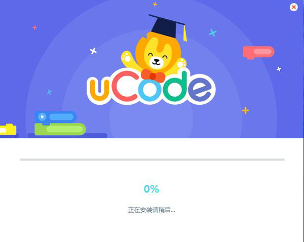 uCode官方版8