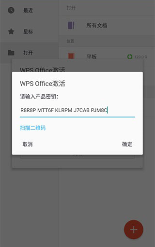 WPS Office Pro