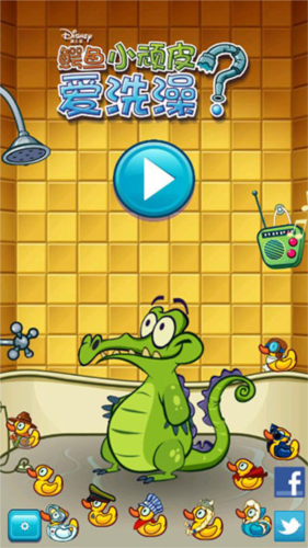 小顽皮鳄鱼爱洗澡